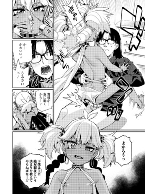 [源五郎] オトメオアシス [DL版]_032