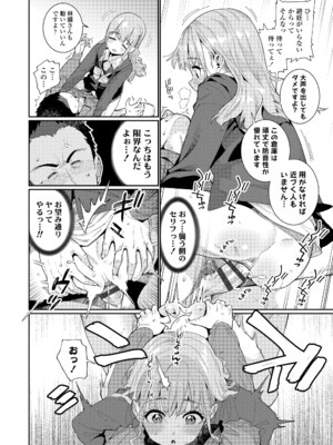 [源五郎] オトメオアシス [DL版]_130