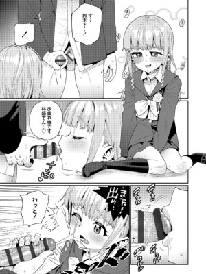 [源五郎] オトメオアシス [DL版]_233