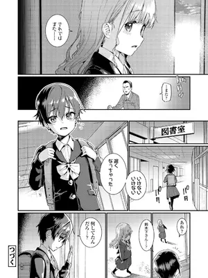 [源五郎] オトメオアシス [DL版]_134