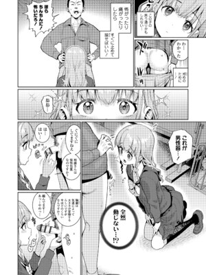 [源五郎] オトメオアシス [DL版]_124