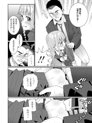 [源五郎] オトメオアシス [DL版]_228