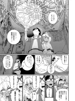 [源五郎] オトメオアシス [DL版]_085