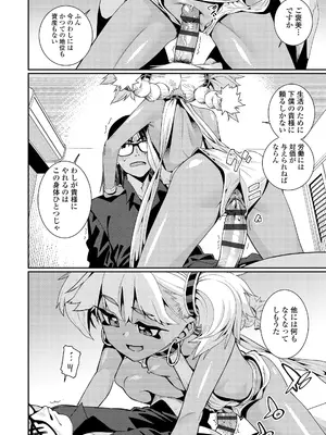 [源五郎] オトメオアシス [DL版]_030