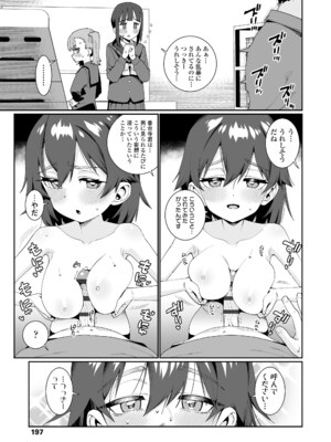 [源五郎] オトメオアシス [DL版]_197