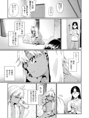 [源五郎] オトメオアシス [DL版]_077