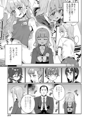 [源五郎] オトメオアシス [DL版]_217