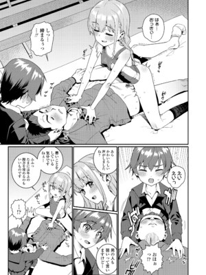 [源五郎] オトメオアシス [DL版]_183