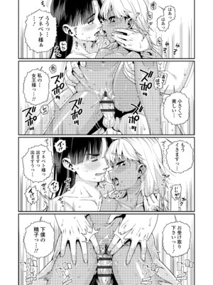 [源五郎] オトメオアシス [DL版]_075