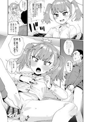 [源五郎] オトメオアシス [DL版]_199