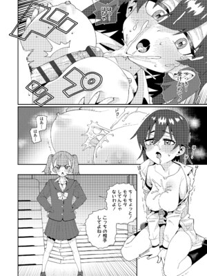 [源五郎] オトメオアシス [DL版]_198