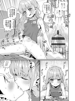 [源五郎] オトメオアシス [DL版]_185