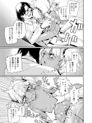 [源五郎] オトメオアシス [DL版]_059