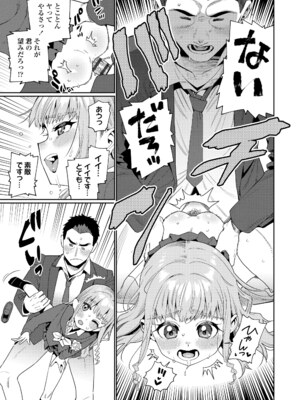 [源五郎] オトメオアシス [DL版]_229