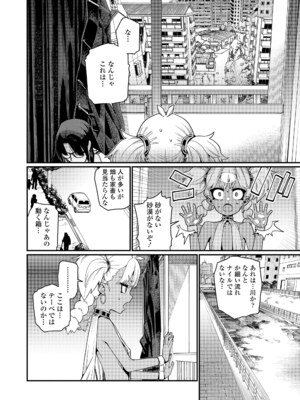 [源五郎] オトメオアシス [DL版]_006