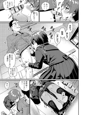 [源五郎] オトメオアシス [DL版]_173