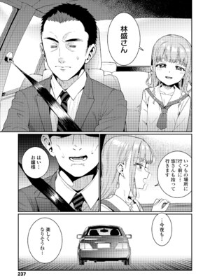 [源五郎] オトメオアシス [DL版]_237