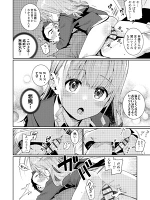 [源五郎] オトメオアシス [DL版]_126