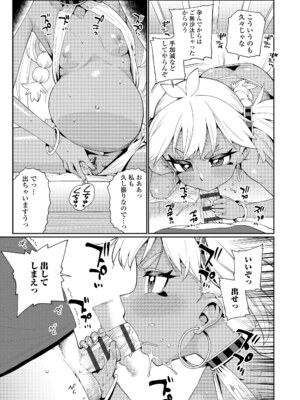 [源五郎] オトメオアシス [DL版]_109