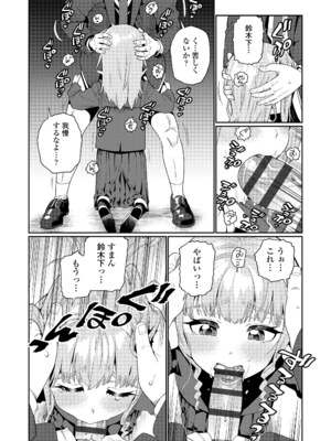 [源五郎] オトメオアシス [DL版]_224