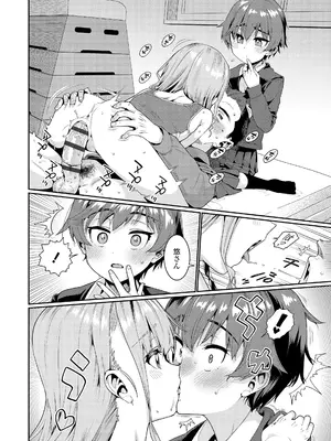 [源五郎] オトメオアシス [DL版]_186