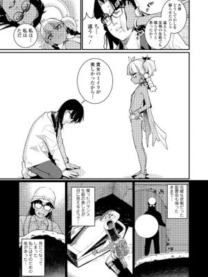 [源五郎] オトメオアシス [DL版]_013