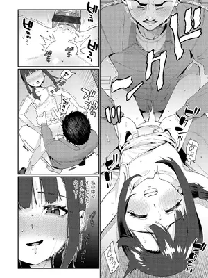 [源五郎] オトメオアシス [DL版]_210