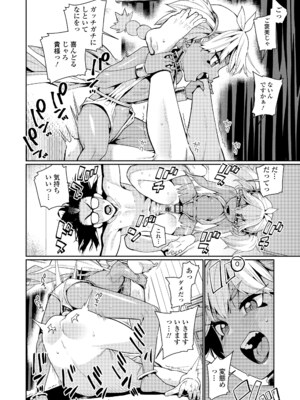 [源五郎] オトメオアシス [DL版]_034