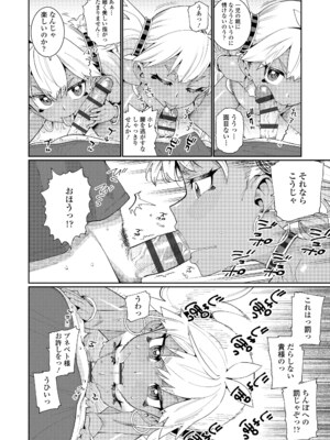 [源五郎] オトメオアシス [DL版]_108