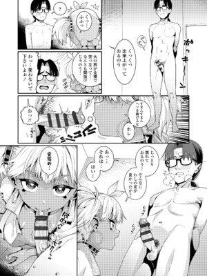 [源五郎] オトメオアシス [DL版]_065