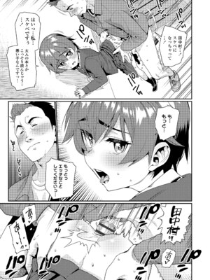 [源五郎] オトメオアシス [DL版]_177