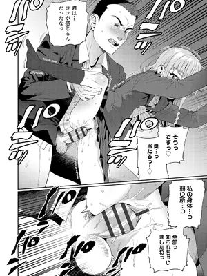 [源五郎] オトメオアシス [DL版]_230