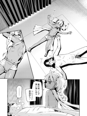 [源五郎] オトメオアシス [DL版]_039