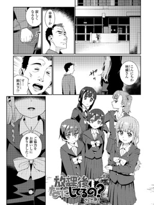 [源五郎] オトメオアシス [DL版]_191