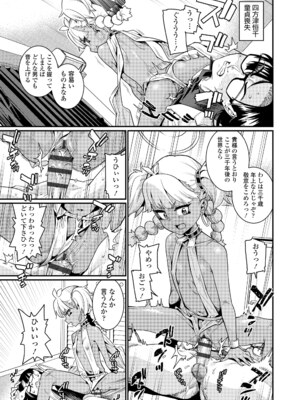 [源五郎] オトメオアシス [DL版]_017