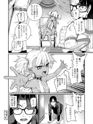 [源五郎] オトメオアシス [DL版]_022