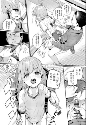 [源五郎] オトメオアシス [DL版]_139