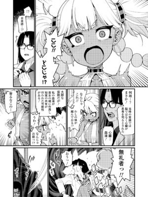 [源五郎] オトメオアシス [DL版]_005