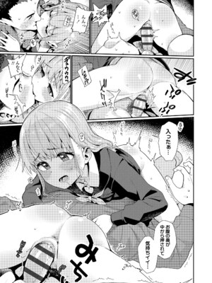 [源五郎] オトメオアシス [DL版]_127