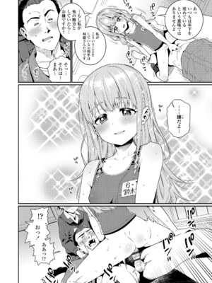 [源五郎] オトメオアシス [DL版]_184