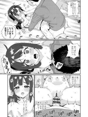 [源五郎] オトメオアシス [DL版]_209