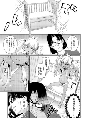 [源五郎] オトメオアシス [DL版]_101