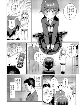 [源五郎] オトメオアシス [DL版]_154