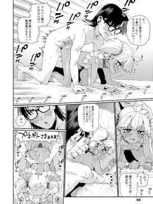 [源五郎] オトメオアシス [DL版]_094