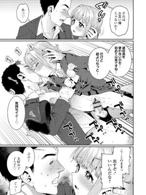 [源五郎] オトメオアシス [DL版]_231