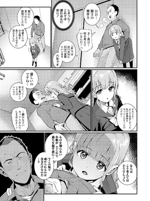 [源五郎] オトメオアシス [DL版]_123