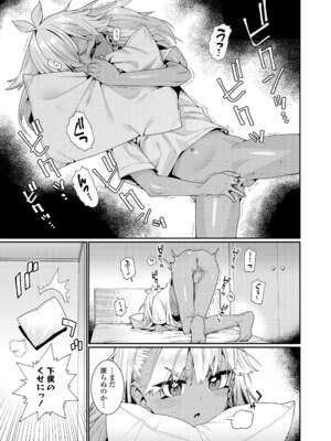 [源五郎] オトメオアシス [DL版]_053