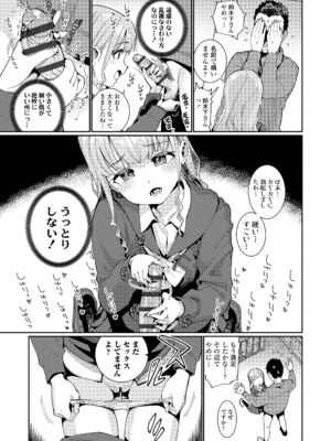 [源五郎] オトメオアシス [DL版]_125