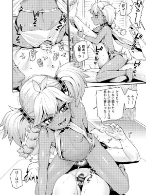 [源五郎] オトメオアシス [DL版]_038