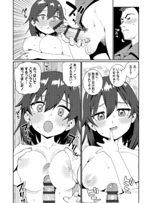 [源五郎] オトメオアシス [DL版]_196